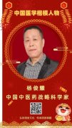 “合法”拨云见日驱阴影“多病杂陈”症征方可愈——杨俊耀